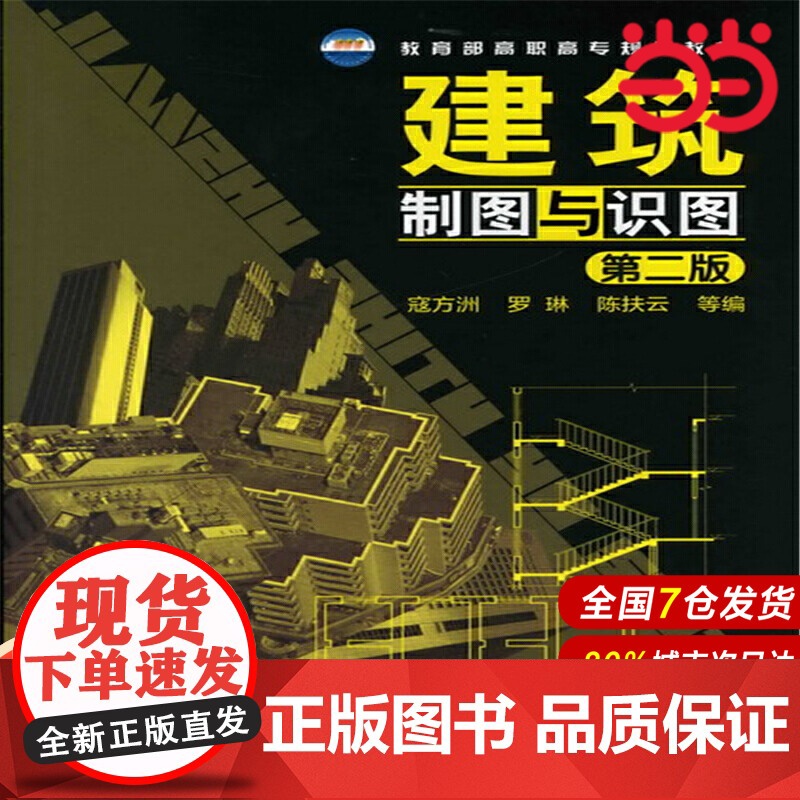建筑制图与识图.寇方洲9787122128539高清大图