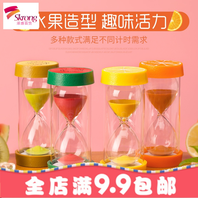 水果沙漏计时器30/60分钟时间儿童玩具防摔摆件创意简约可爱