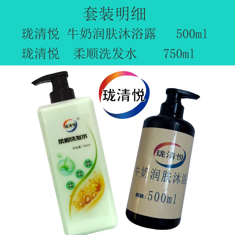 珑清悦 洗护组合套装lqy-02 750ml+500ml 套高清大图