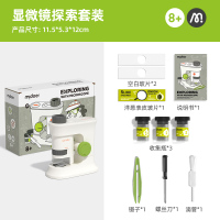 弥鹿儿童科学显微镜便携式学生专用生物科学实验套装显微镜学生版早教教具