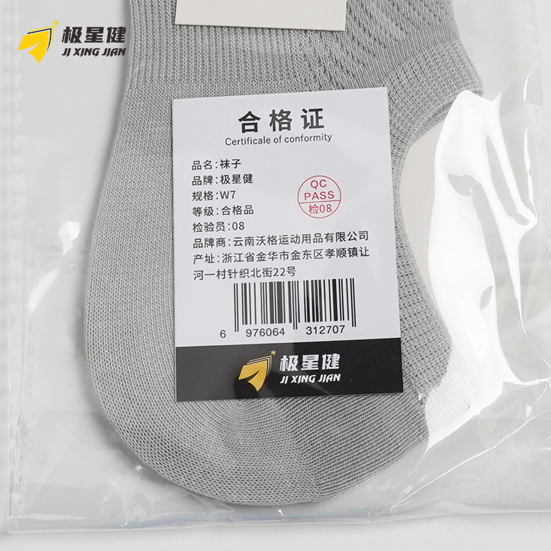 极星健 袜子 W7 双高清大图