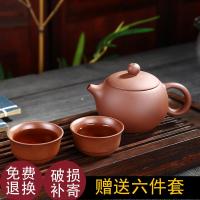 正宗宜兴紫砂壶套装西施壶原矿老紫泥纯手工功夫茶具茶壶套装家用