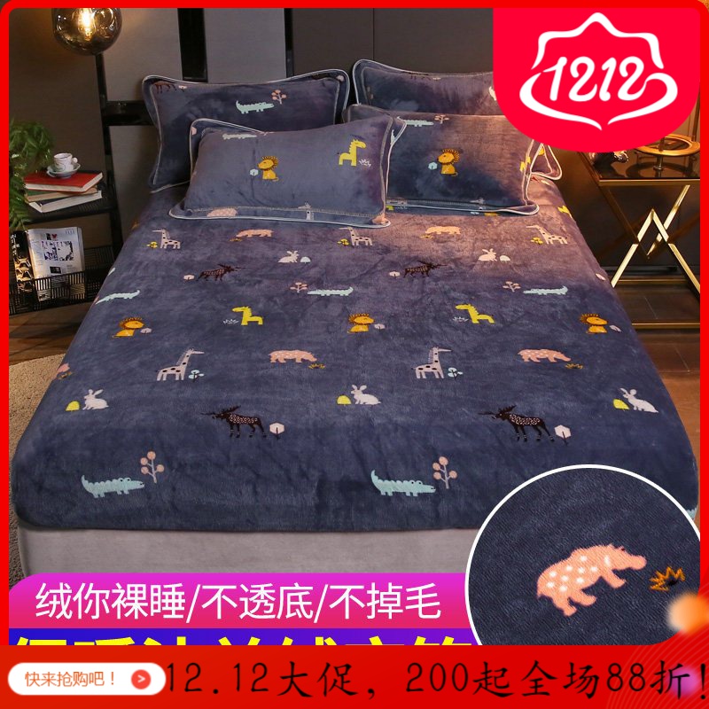 美帮汇保暖床笠单件床罩防尘罩加厚床垫保护罩防滑固定法兰绒珊瑚绒床套 动物乐园 180cmx200cm(绒面速暖加厚保暖不掉毛