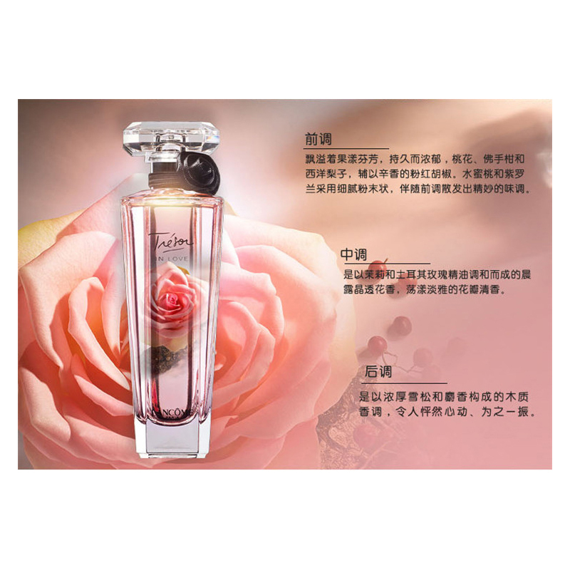 Lancome兰蔻珍爱爱恋女士浓香水75ML