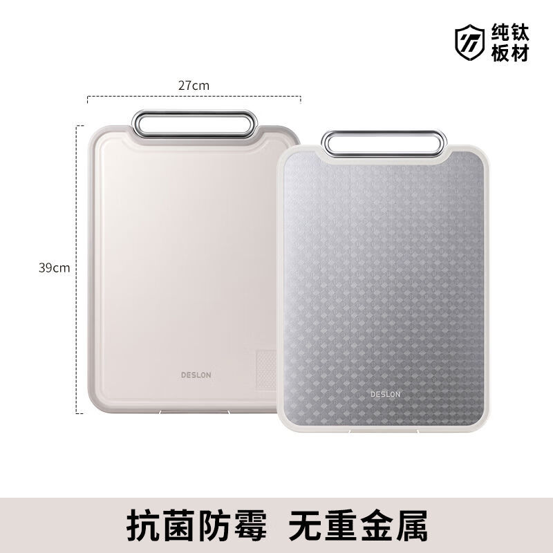德世朗 纯钛双面抗菌菜板 中号 DFS-CB092A 单位:套