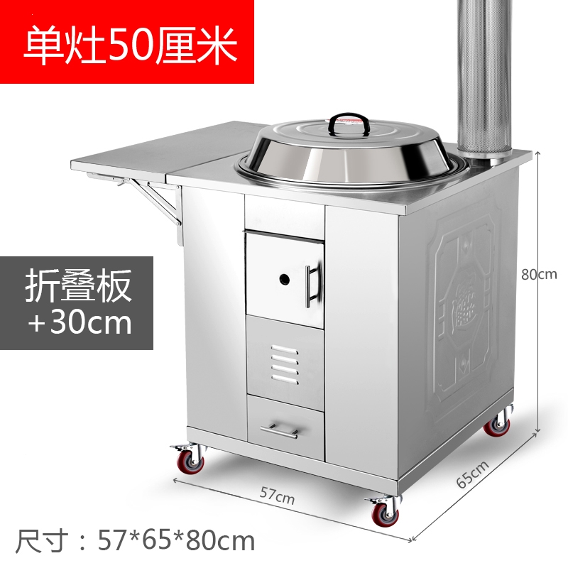 闪电客304不锈钢柴火灶家用农村烧木柴节能大锅柴火炉新型移动灶台