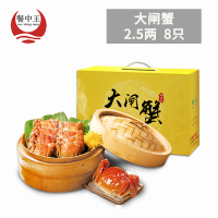 餐中王清水大闸蟹鲜活大螃蟹2.5-2.9两8只全母大闸蟹鲜活螃蟹苏州阳澄湖镇发货