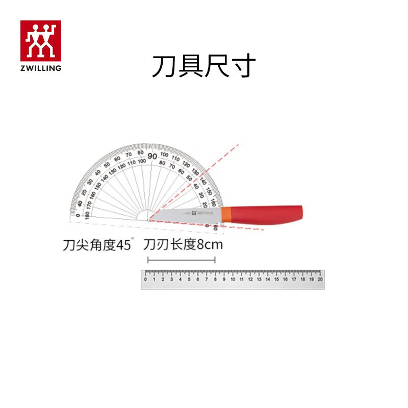 双立人(ZWILLING)NowS刀具套装4件套菜刀多用刀水果刀熟食刀切菜刀削皮刀 石榴红 54350-014-722高清大图