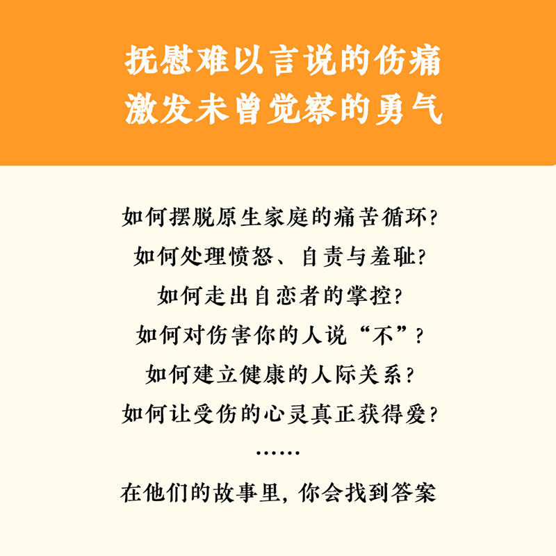 [正版]2024豆瓣书单早安怪物凯瑟琳·吉尔迪纳 一位心理治疗师的回忆录 五个战胜心理创伤的真实故事情绪疗愈社会心理学高清大图