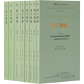 梵天佛地(全8册)