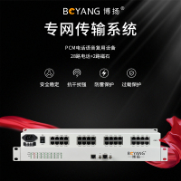 博扬(BOYANG) PCM电话语音复用设备 28路电话加2路磁石 机架式 1对价 BY-20P-20H