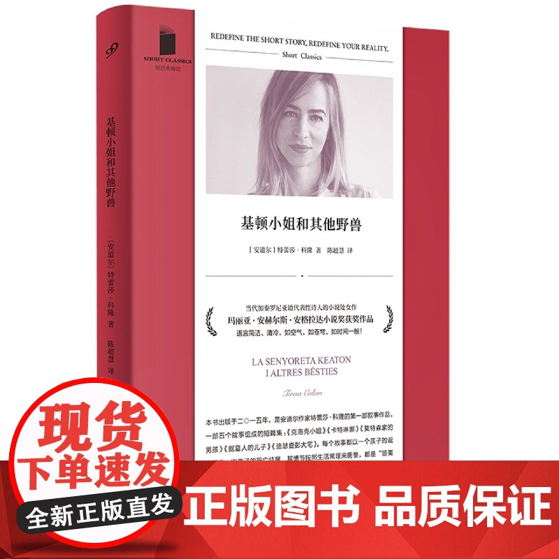基顿小姐和其他野兽 短经典精选软精装 科隆 是剪刀手爱德华导演蒂姆伯顿和格林兄弟的混合体高清大图