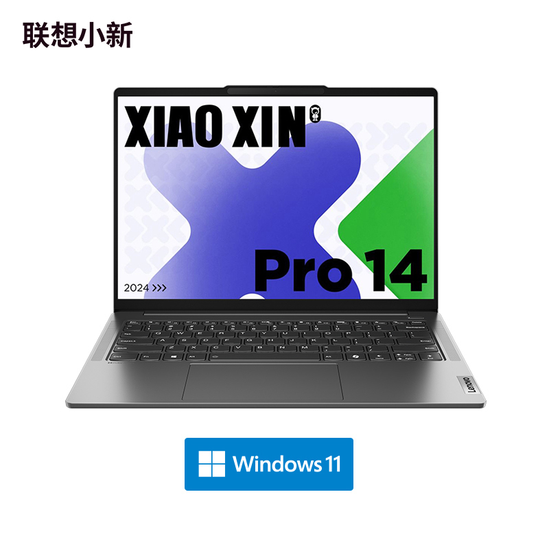 联想(Lenovo)小新Pro14 AI超能14英寸轻薄笔记本电脑 英特尔酷睿Ultra5 125H 32G 1T 2.8K OLED 120Hz护眼办公学生设计游戏高清大图
