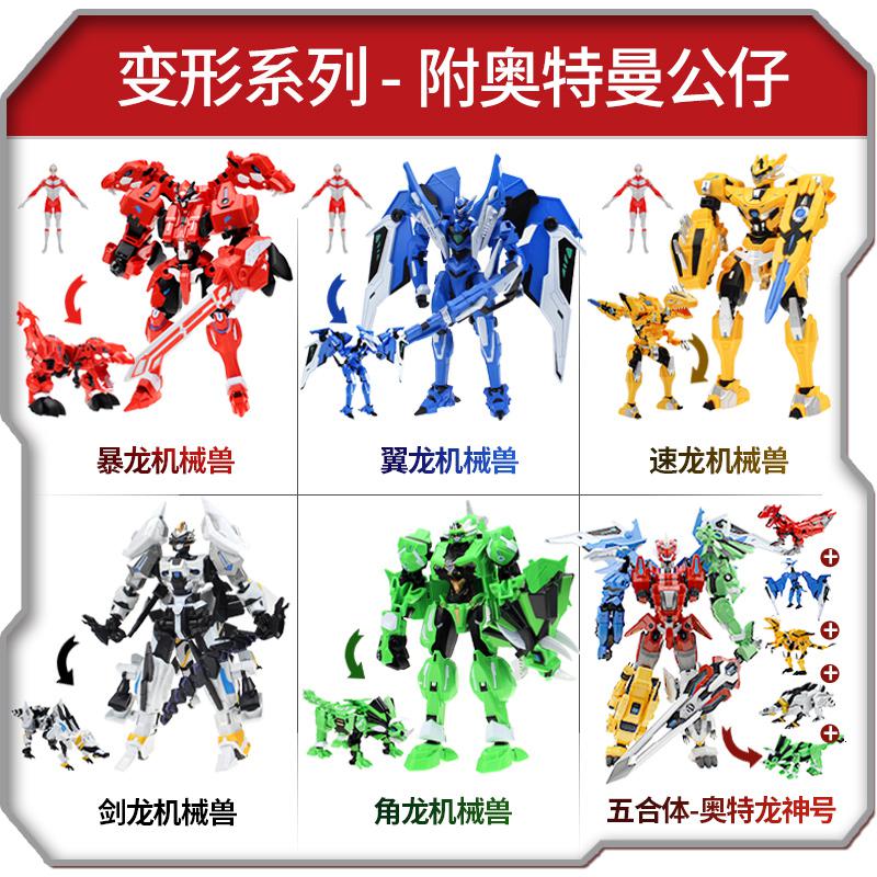 钢铁飞龙3之龙魂觉醒男孩变形玩具人偶手表奥特曼崛起六合一金刚2 铂金珍藏版]五合体龙神号高清大图
