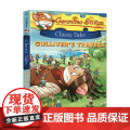 GS Classic Tales 8 Gulliver’s Travels 经典故事 英文原版 英文原版
