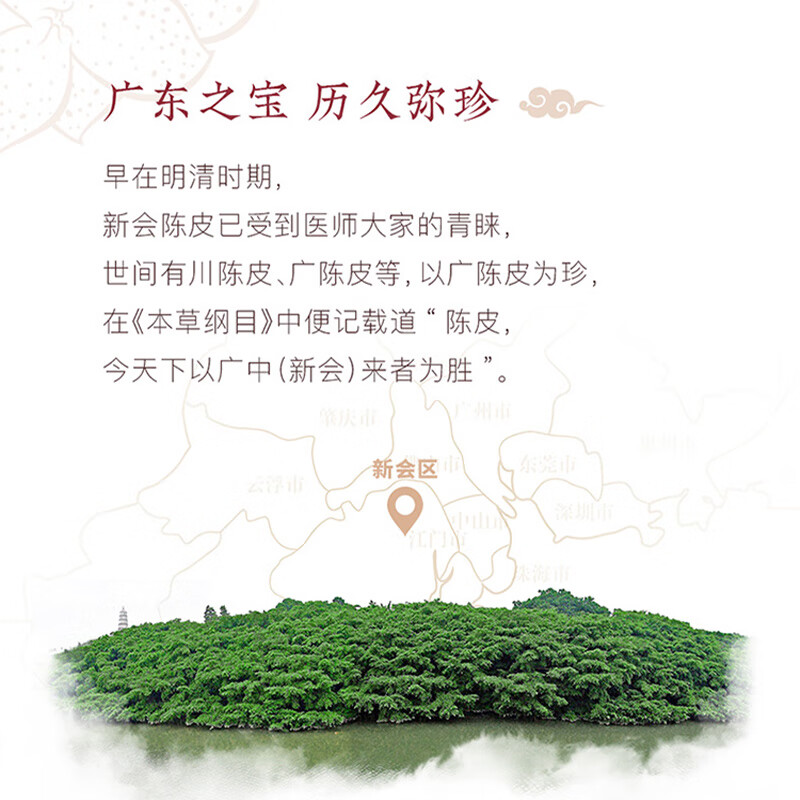大益茶叶 新会陈皮 三年陈化 花草茶 135g/罐 送礼自饮 礼盒装高清大图