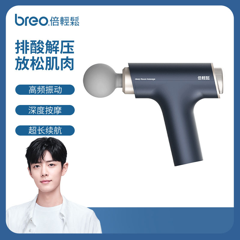 bero/倍轻松经络枪筋膜枪 肌肉筋膜按摩枪放松器筋摩抢经膜球棒 充电便携续航送礼