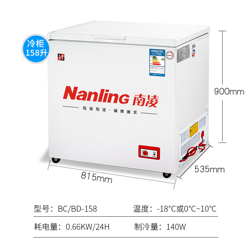 南凌bc/bd-158小板门单温单门卧式冷柜冷冻柜