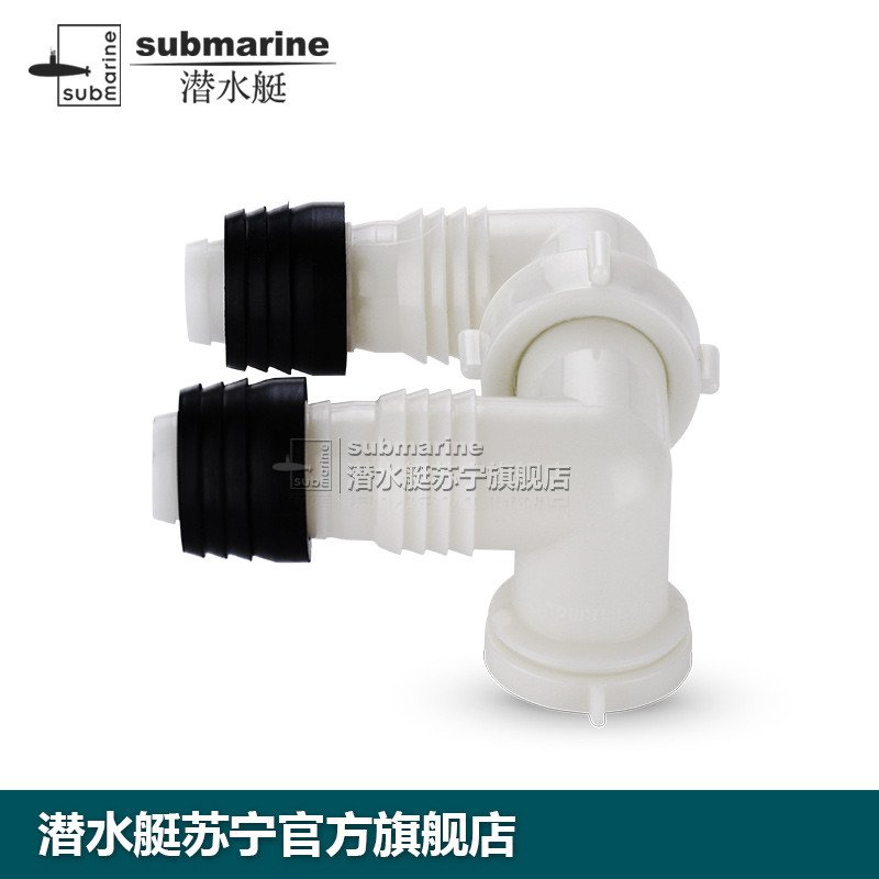 潜水艇洗衣机下水管地漏菜盆接头排水管道下水双弯防臭密封圈芯XSW-6系列双弯高清大图