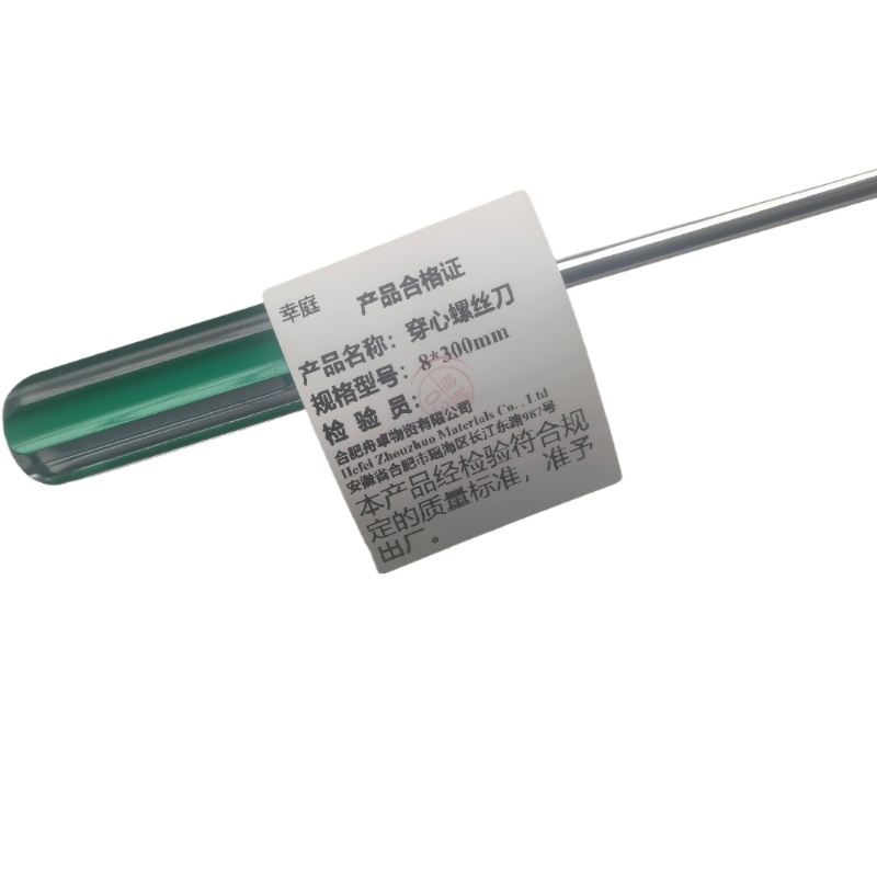 幸庭 穿心螺丝刀 8*300mm 把高清大图