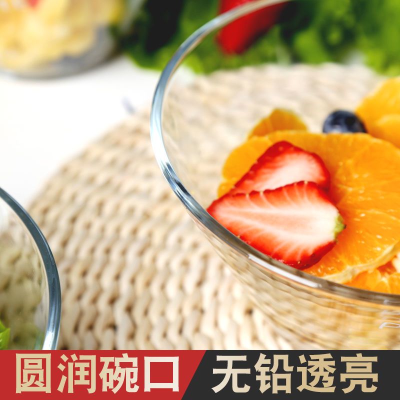 透明玻璃碗沙拉碗圆形创意甜品碗蔬菜料理碗饭碗家用餐具水果盘子 水果沙拉碗3号单只装