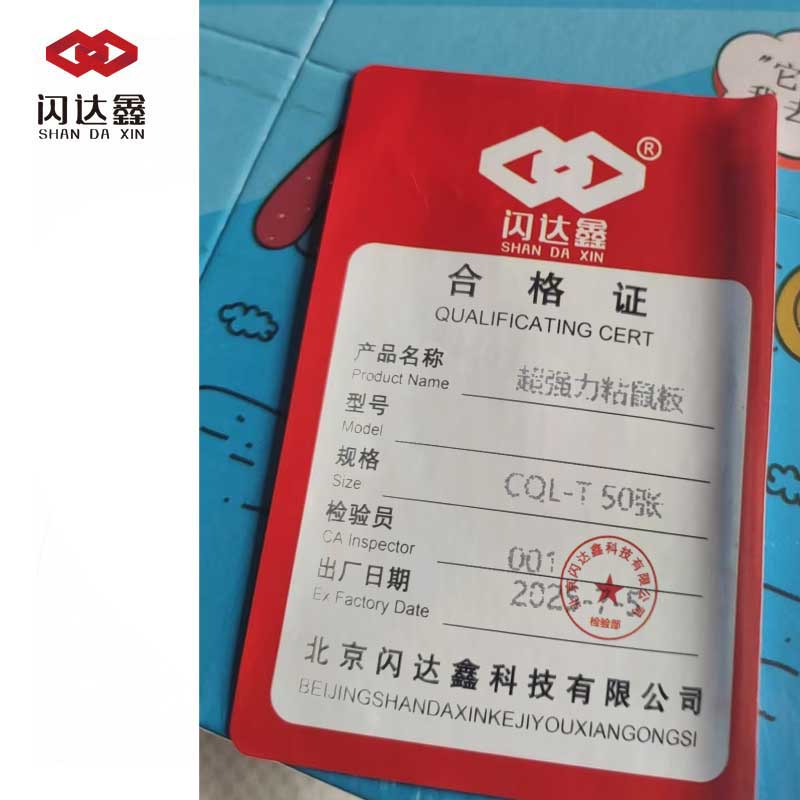 闪达鑫 超强力粘鼠板 CQL-T 50张/箱高清大图