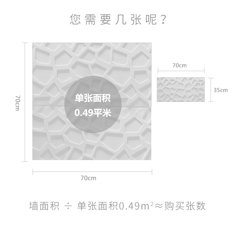 墨斗鱼 防撞墙贴 网格70*70cm白色2791 防水隔热加厚防潮3D立体墙贴软泡沫翻新办公家用卧室客厅儿童房软包