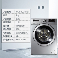 倍科(beko) WCY 91231 MSI 9公斤 洗衣机 全自动变频滚筒洗衣机 大容量 变频电机(银灰色)