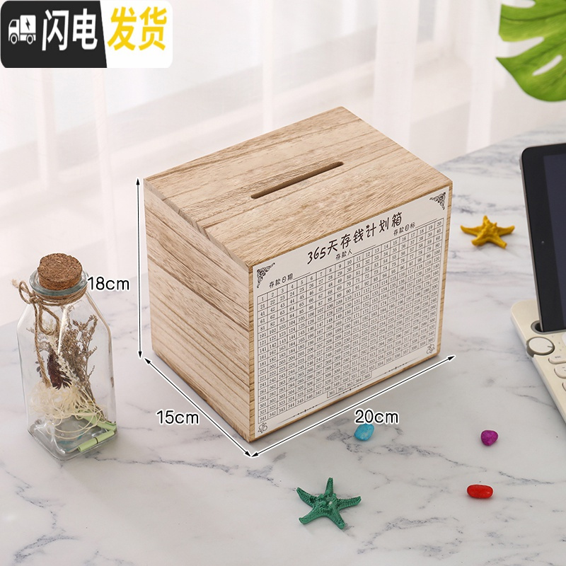 三维工匠365天存钱罐不可取创意抖音成人存钱箱网红只进不出大容量储钱罐 中号碳化色储蓄罐高清大图