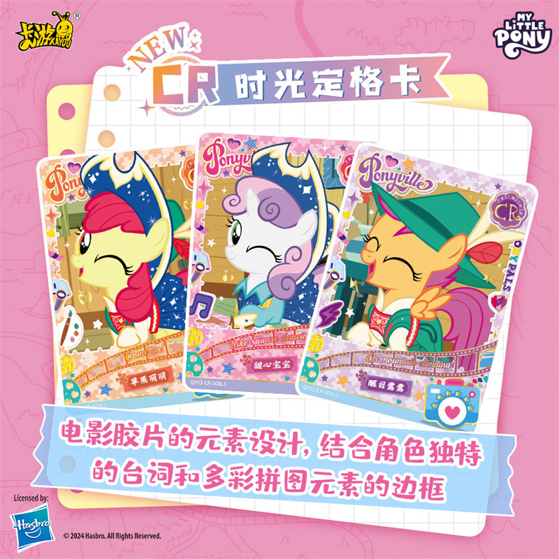 小马宝莉卡片趣影包第三弹一整盒正版黑背CR卡牌卡册3辉月6六 趣影包3弹3盒90包卡高清大图