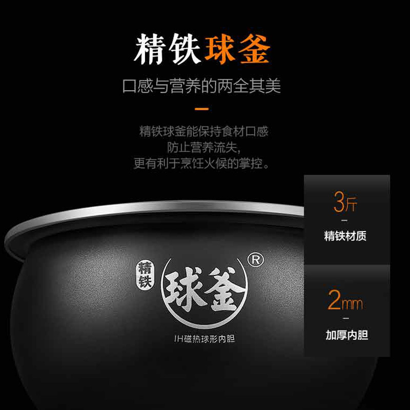 苏泊尔CFXB40HC703-120智能球釜ih电磁加热电饭煲锅多功能4L正品
