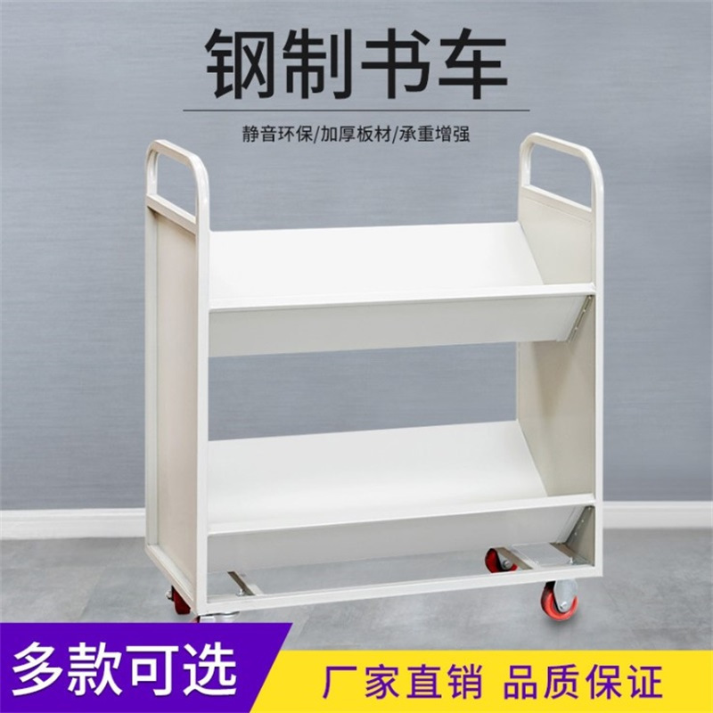 三金鑫 办公家具简约现代图书馆书车书梯钢制平板移动档案小推车加厚登高梯