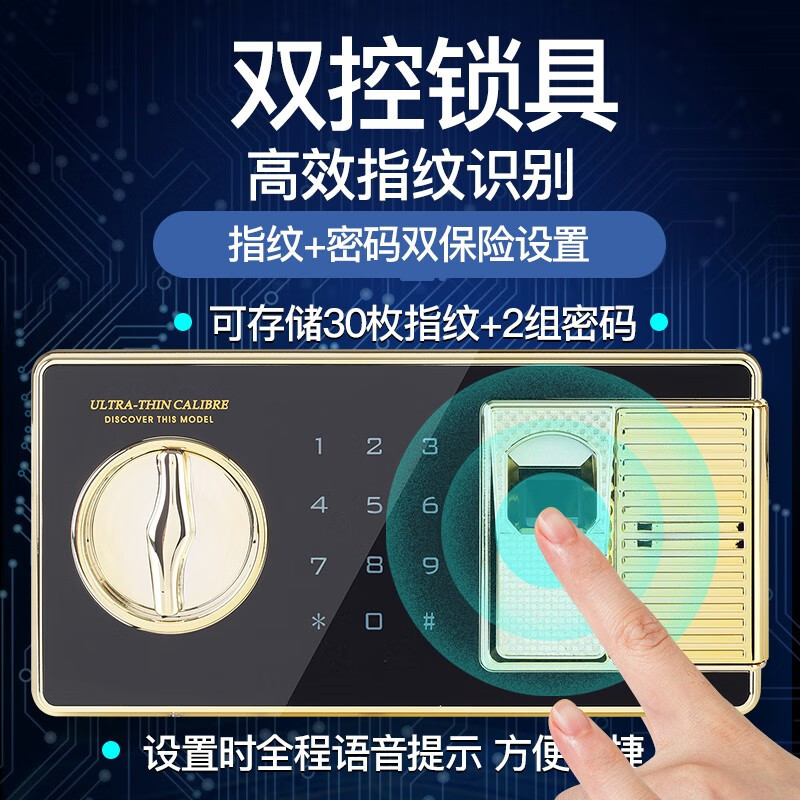 虎牌 保密柜 大型指纹密码锁钢制保险柜办公用文件柜91cm木纹色 无需钥匙高清大图