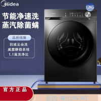 美的（Midea）节能净速 滚筒洗衣机全自动家用 1.1洗净比 MD120V36T