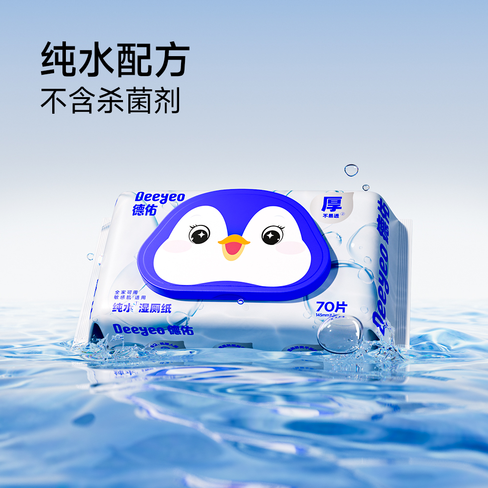 德佑企鹅纯水湿厕纸70片/包(4包/组)高清大图