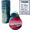 巧思唯 绝缘胶带 16mm*25m 10卷*筒 绿色
