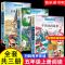 欧洲民间故事 中国民间故事欧洲非洲五年级上下册小学生课外书必读快乐读书吧