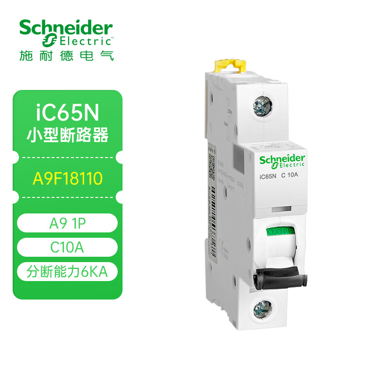 3M 施耐德 交流微型断路器 iC65N-C10A/1P A9F18110