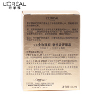 欧莱雅(LOREAL)金致臻颜奢养紧妍眼霜15ml 滋润紧致深层滋养淡化皱纹