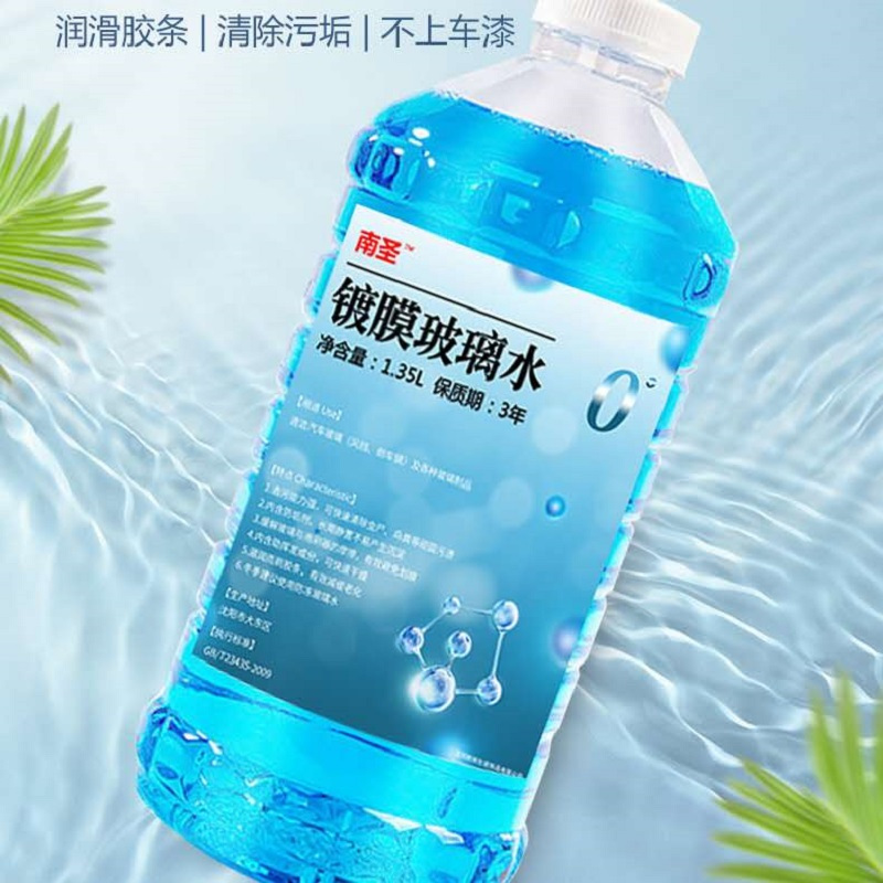 冰星 汽车 0度-15度-25度-40度镀膜玻璃水四季通用高效去污雨刮器清洗液