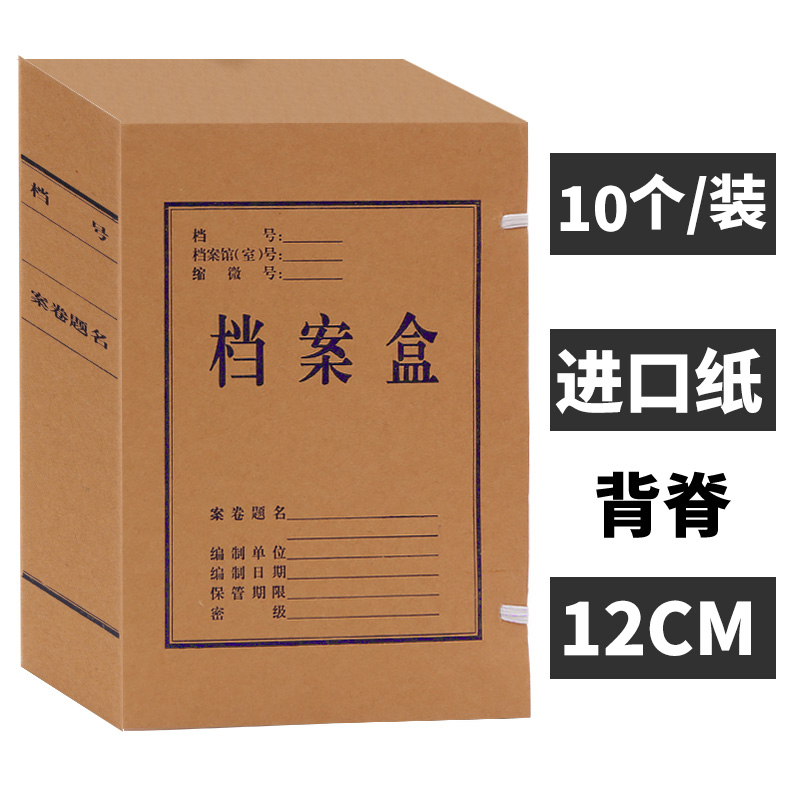 永泰 680G美国进口纯木浆纸带框科技档案盒31*22*12cm/200个/箱(箱)