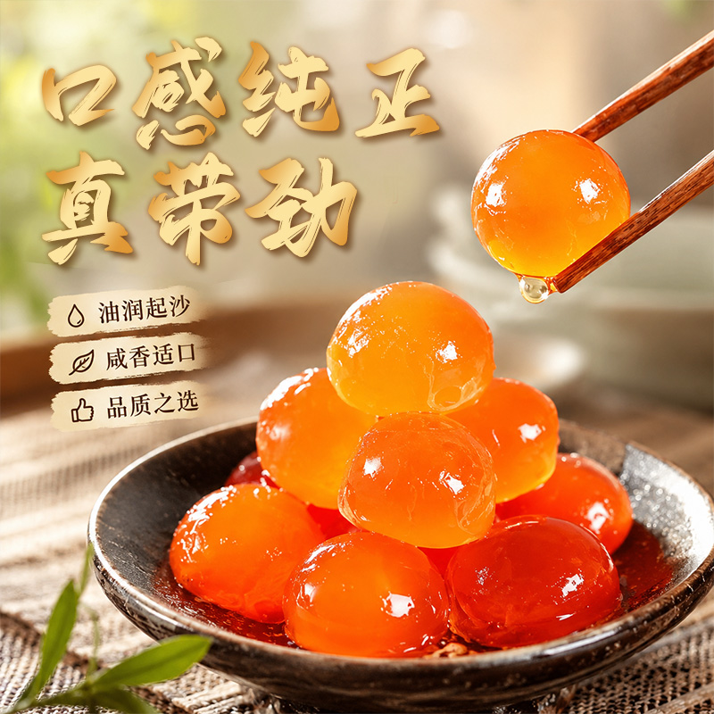 [苏鲜生推荐]雀淘生咸鸭黄240g/袋 4袋装共80颗 端午咸鸭蛋包粽子月饼蛋黄酥顺丰冷运发货高清大图