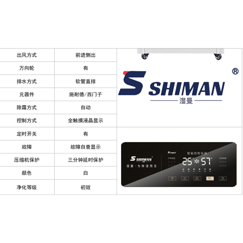 除湿机工业大功率抽湿机工厂仓库别墅地下室车库干燥机大面积吸湿去湿器 90L/天 SM-90E高清大图