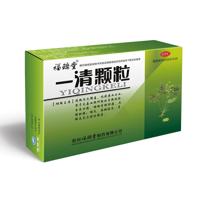 福瑞堂 一清颗粒 7.5克*9袋 清热泻火解毒咽炎扁桃体炎牙龈炎高清大图