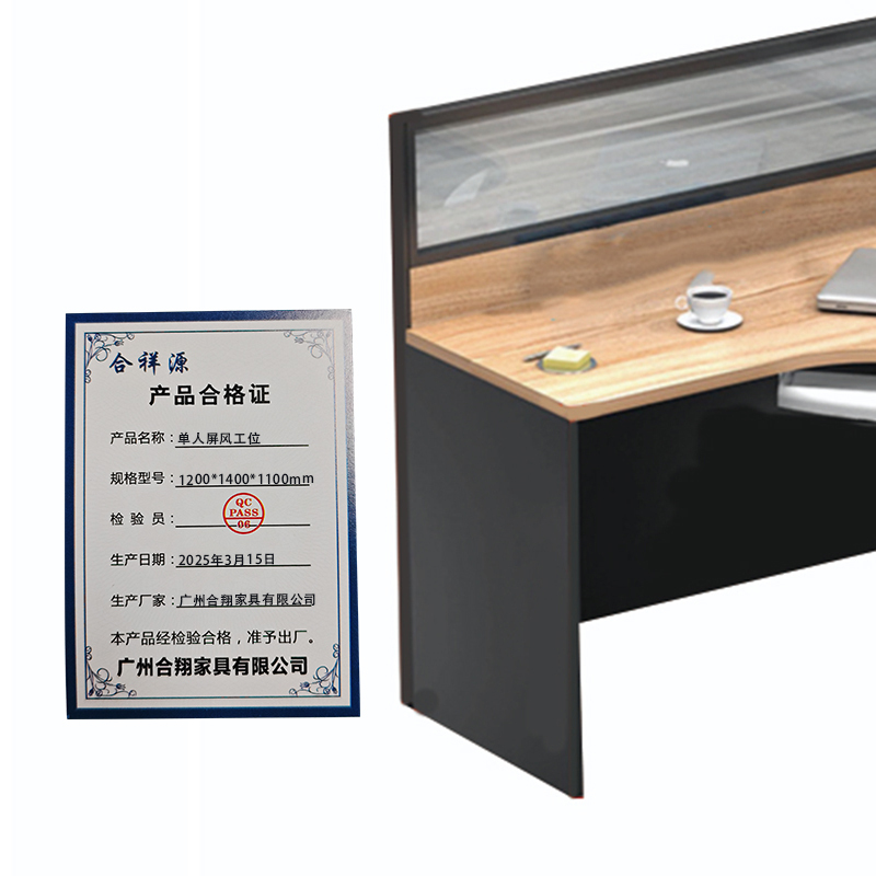 合祥源 单人屏风工位 1200*1400*1100mm 组高清大图