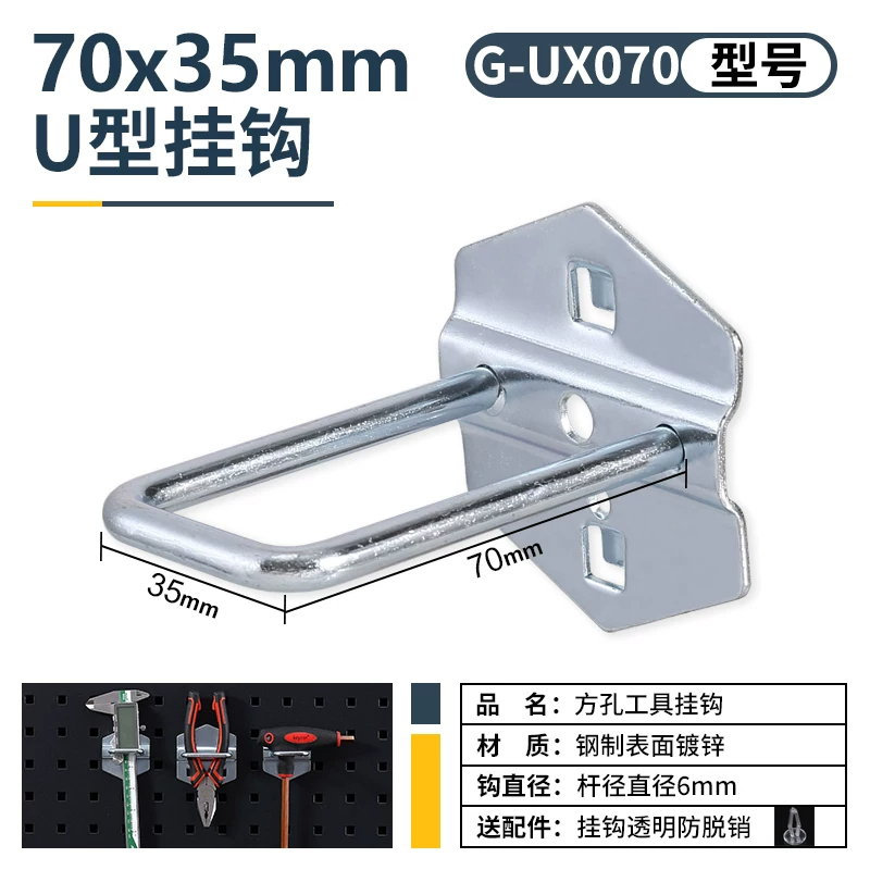货架挂钩高清大图