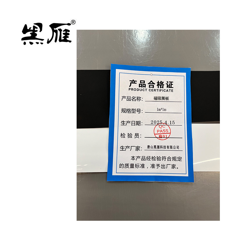 黑雁 磁吸展板 1m*1m 平方米高清大图