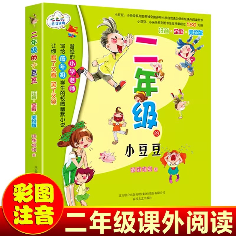[共3册]一年级的小豆豆小朵朵+我们都是木头人 [正版]全套1-6年级的小豆豆小朵朵系列书 二三四五六年级儿童文