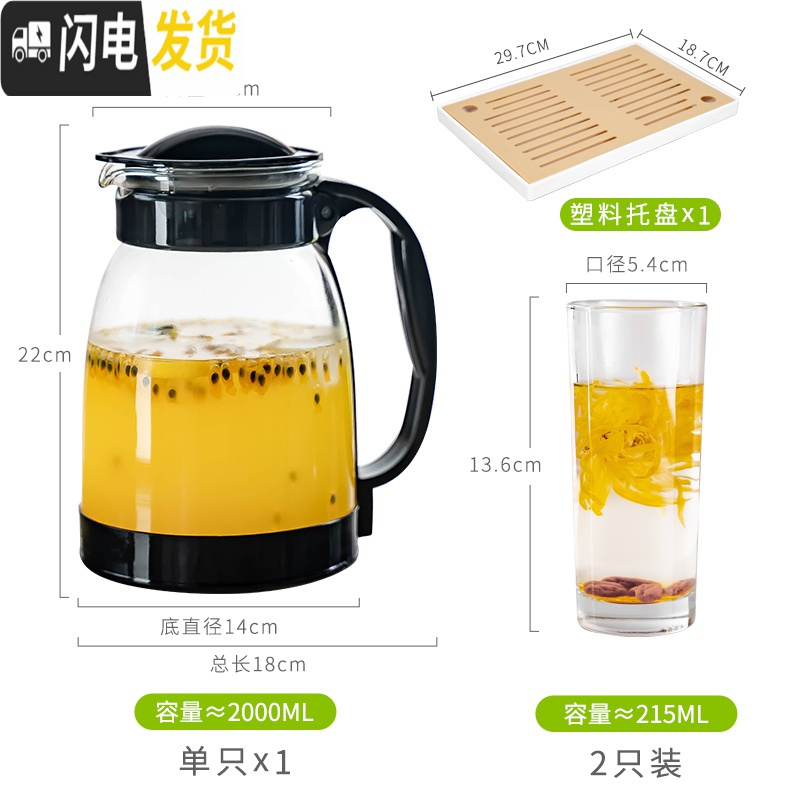 三维工匠可高温玻璃水壶大盛水装水容器透明冷水壶凉白开水杯冰箱冷热两用 黑茶壶+[2个直身杯]+塑料托盘凉水壶
