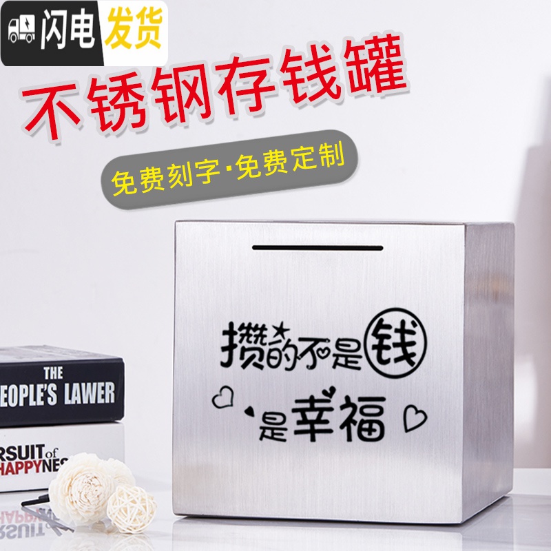 三维工匠存钱罐不可取大人用只进不出储钱罐大容量创意365天存钱罐不锈钢 小号15CM带锁可取出备注图案储蓄罐高清大图